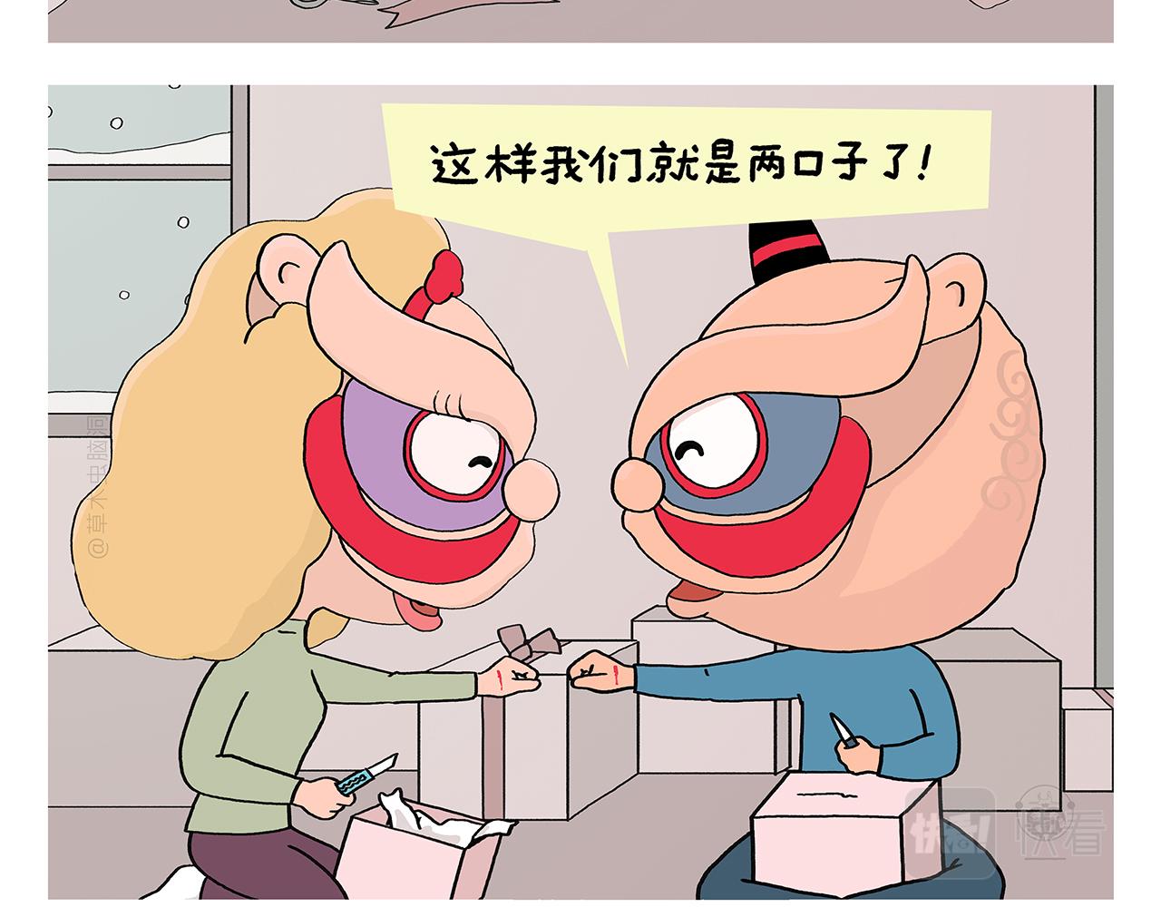 绘心灵绘阳光心理漫画简单又好画漫画,第391话 脑机接口5图