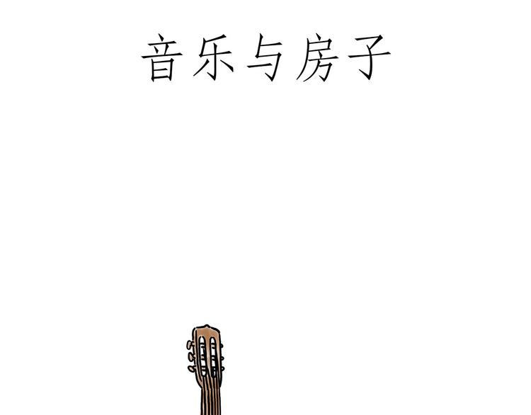 随心一听漫画,你看懂了吗？3图