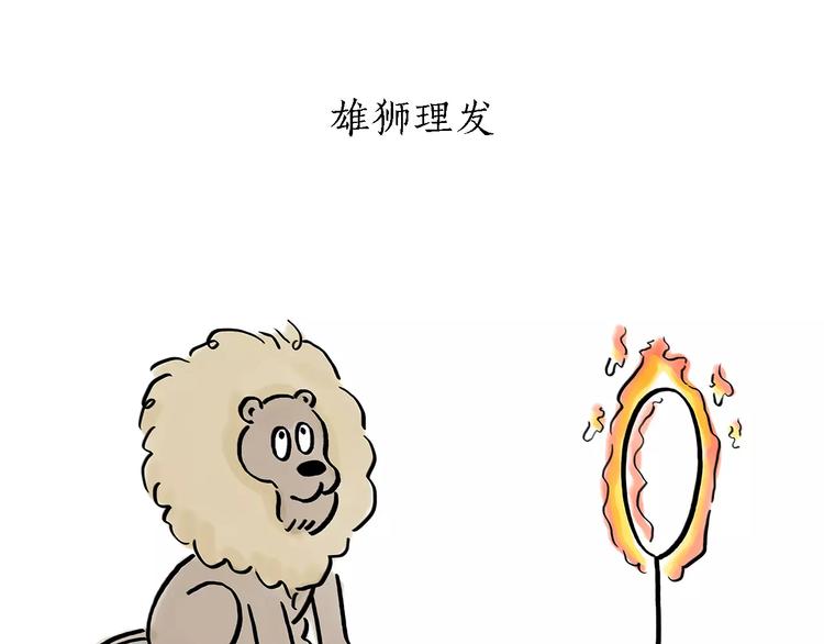 绘心图片漫画,第169话 发型3图