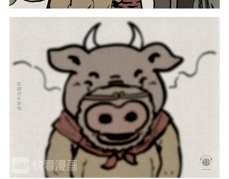 绘心甚八什么梗漫画,第312话 近视的铁扇公主3图