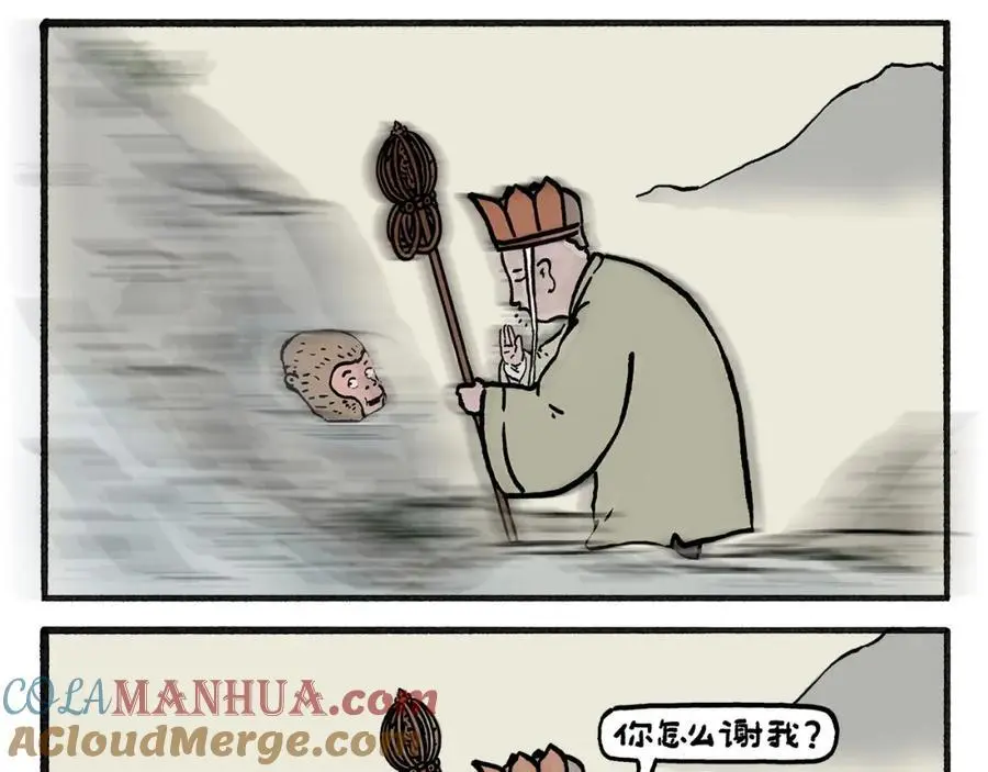 一笑漫画,第458话 师父移山3图
