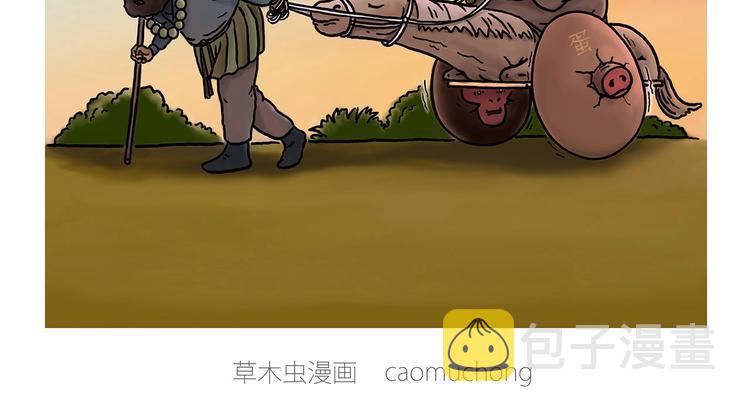 绘心系列绘本漫画,师傅唱歌2图