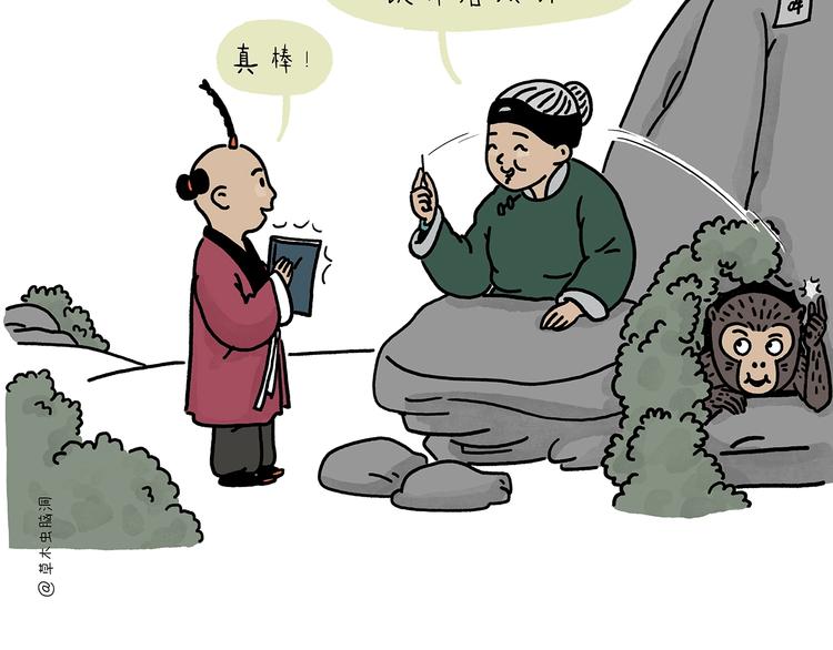 会心一笑的会是什么意思漫画,第221话 雪人的世界5图