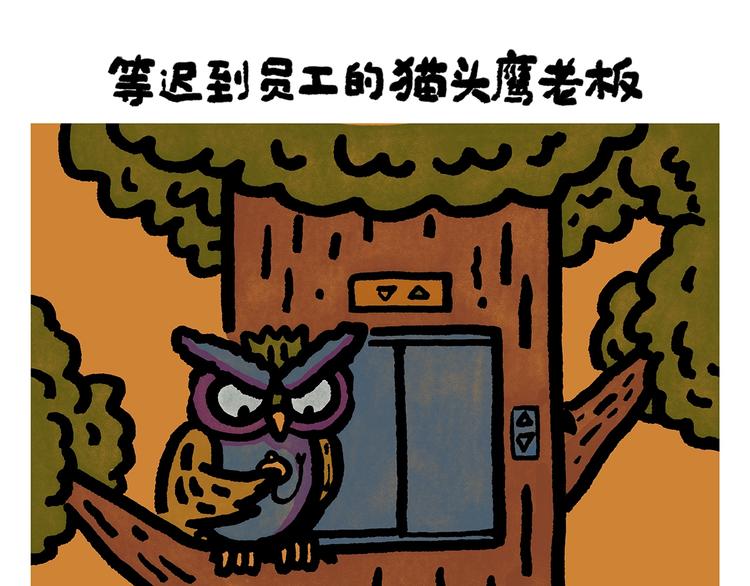 随心一听漫画,第248话 剑龙接孩子5图