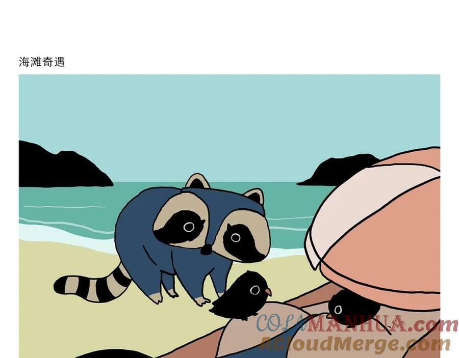 绘心一笑表情包漫画,第435话 八戒夹蚊子5图
