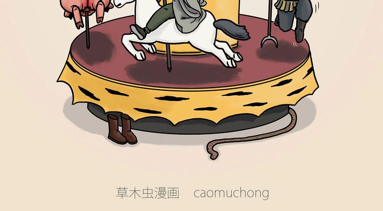 绘心文梦含义漫画,旋转木马2图
