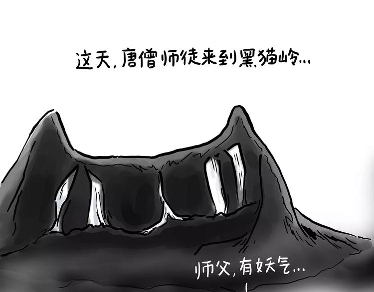 惠心一笑漫画,施工警示牌1图