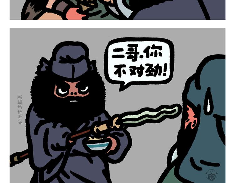 绘心绘意青春魅力手抄报漫画,第299话 你不对劲2图