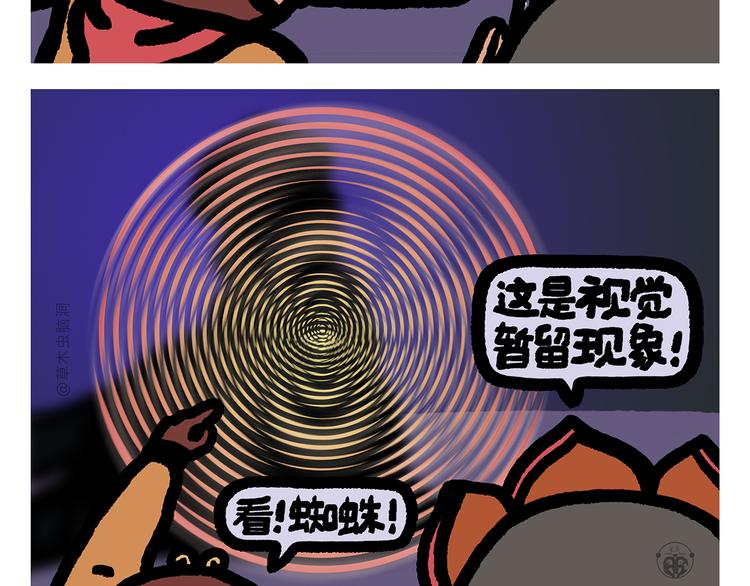 一笑漫画,第298话 师父不好骗2图