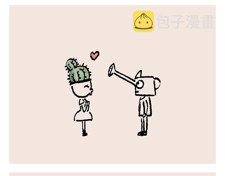 绘心一笑作者漫画,第240话 花前月下5图