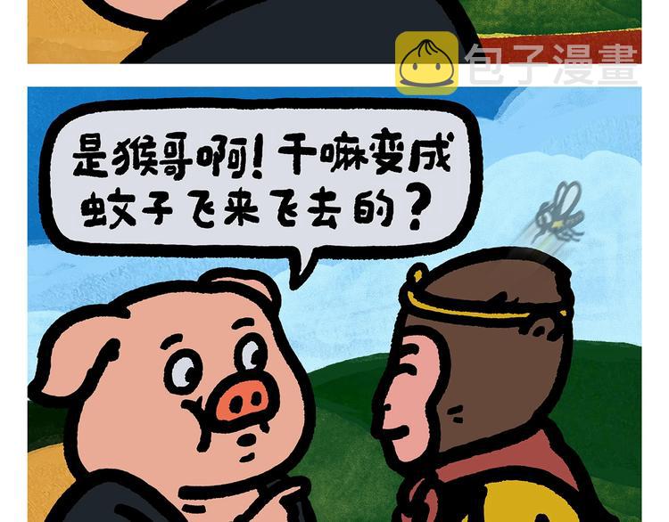 绘心连载过哪些漫画漫画,第256话 讲道理2图