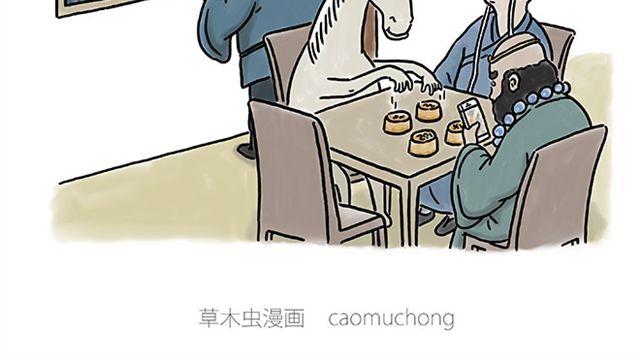 绘心杂志适合多大年龄漫画,师徒赏月2图