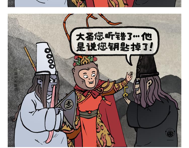 绘心还更新吗漫画,第349话 黑白无常3图