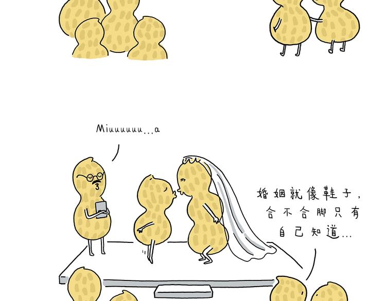 会心一笑的会是什么意思漫画,第219话 上网4图