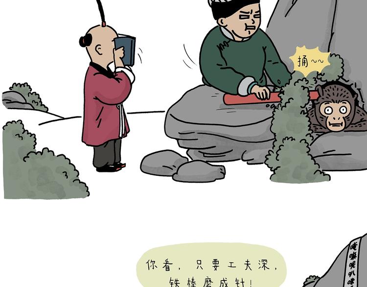 会心一笑的会是什么意思漫画,第221话 雪人的世界4图