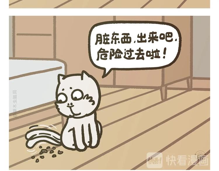 绘心画室漫画,第269话 不醉不归5图