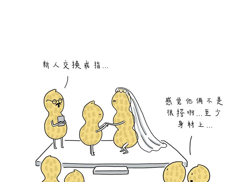 会心一笑的会是什么意思漫画,第219话 上网3图