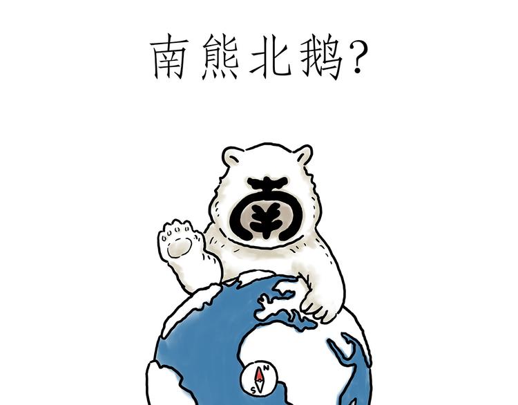 绘心寓意漫画,跨界1图