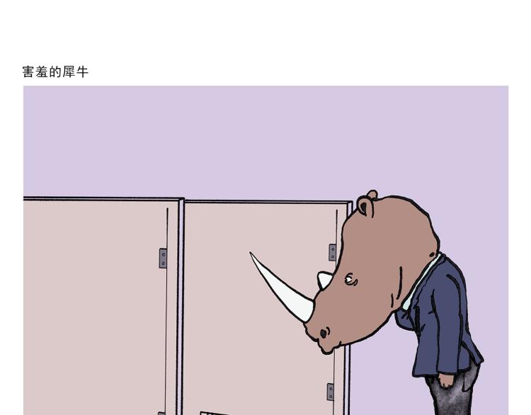 绘心杂志购买渠道漫画,第350话 月色正肥5图