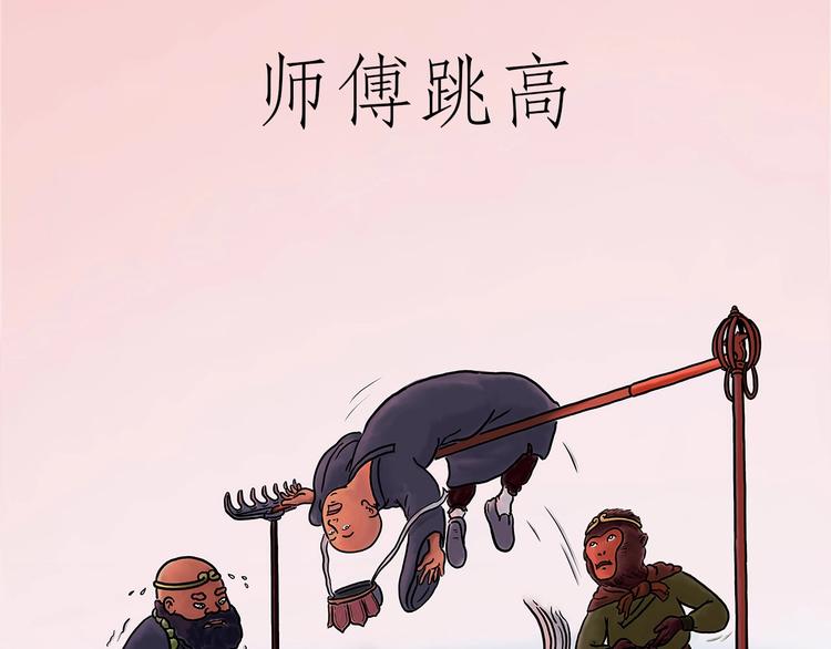 慧心一笑漫画,师傅蛋糕店1图
