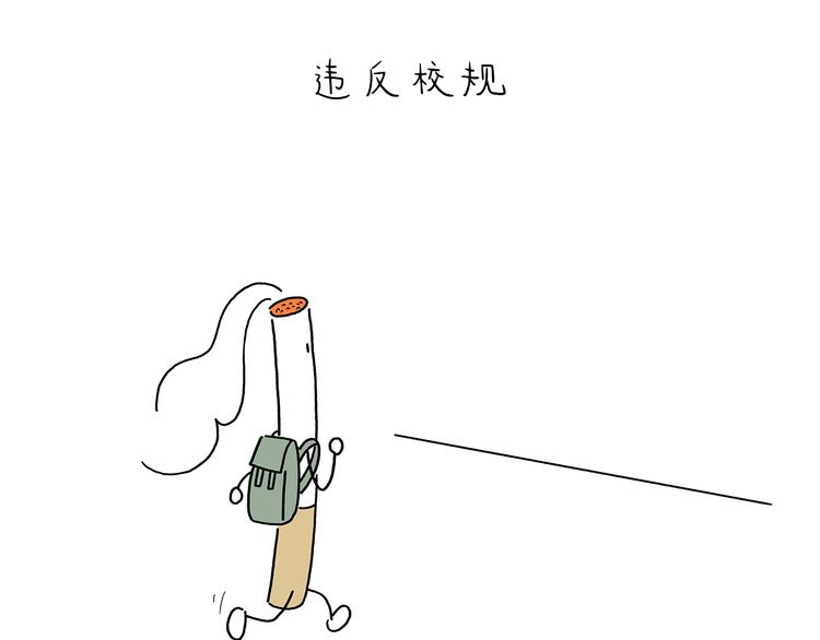 慧心一笑漫画,第214话 乐观的悟空3图