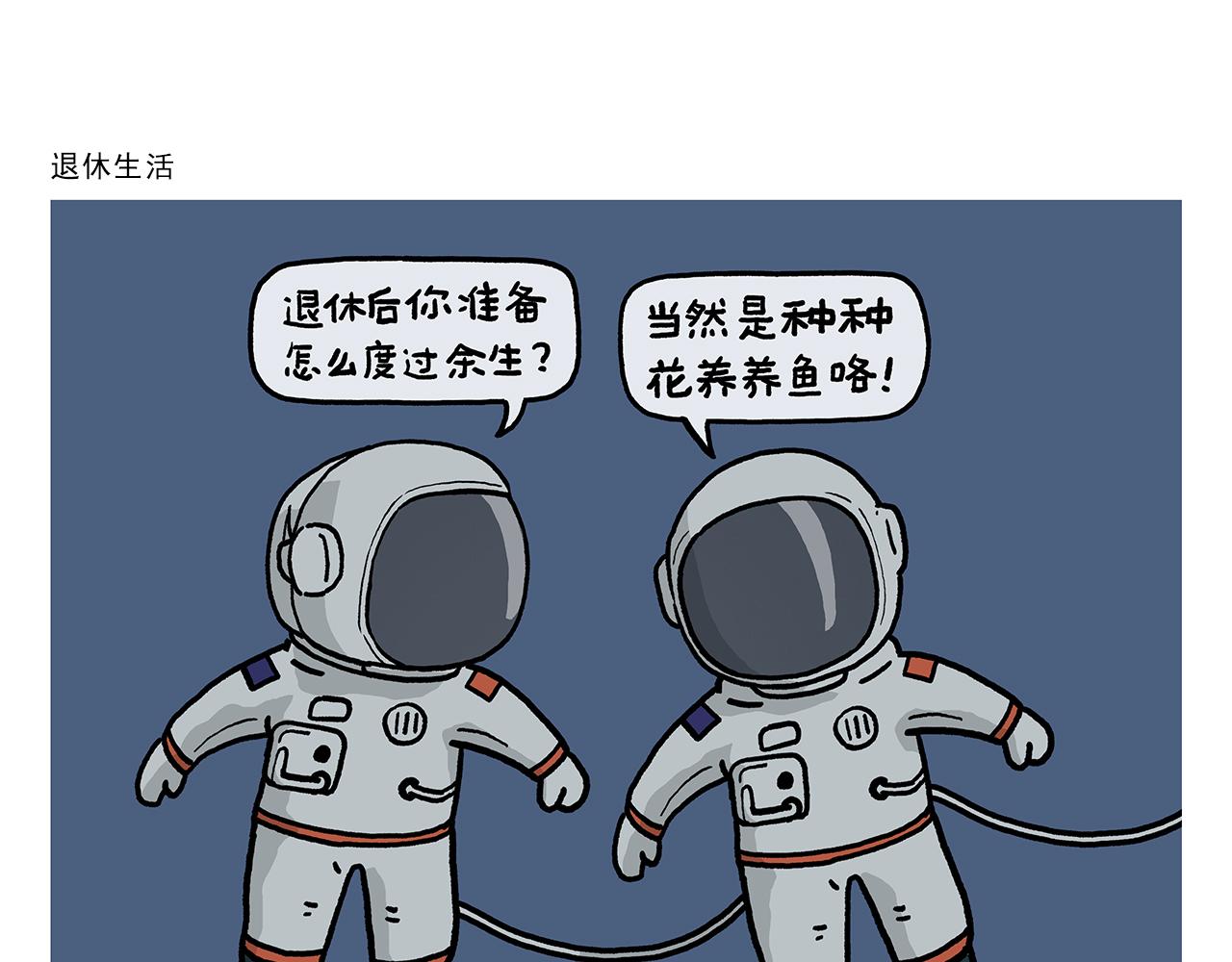 绘心一笑小说漫画,第398话 极速通关攻略3图
