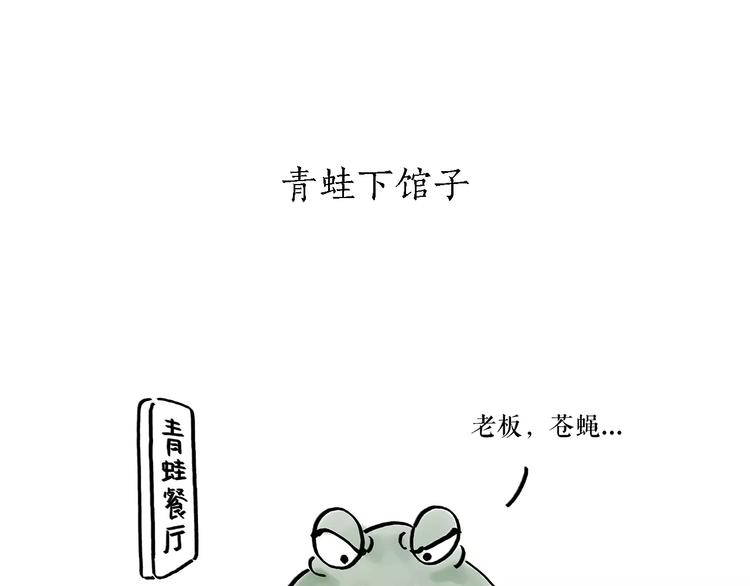 绘心绘色健康成长文字内容漫画,第167话 拔门牙3图