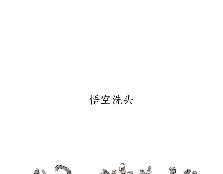 绘心一笑成语漫画,第163话 梦1图