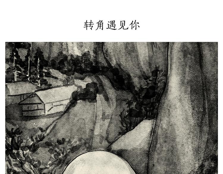 绘心中英雄漫画,第202话 生蛋快乐1图