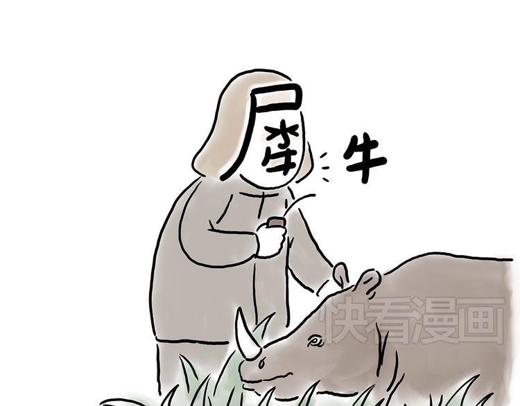 彗新易校漫画,小鸡炖蘑菇5图