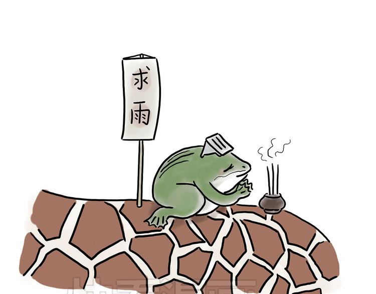 绘心文梦含义漫画,踢毽子5图