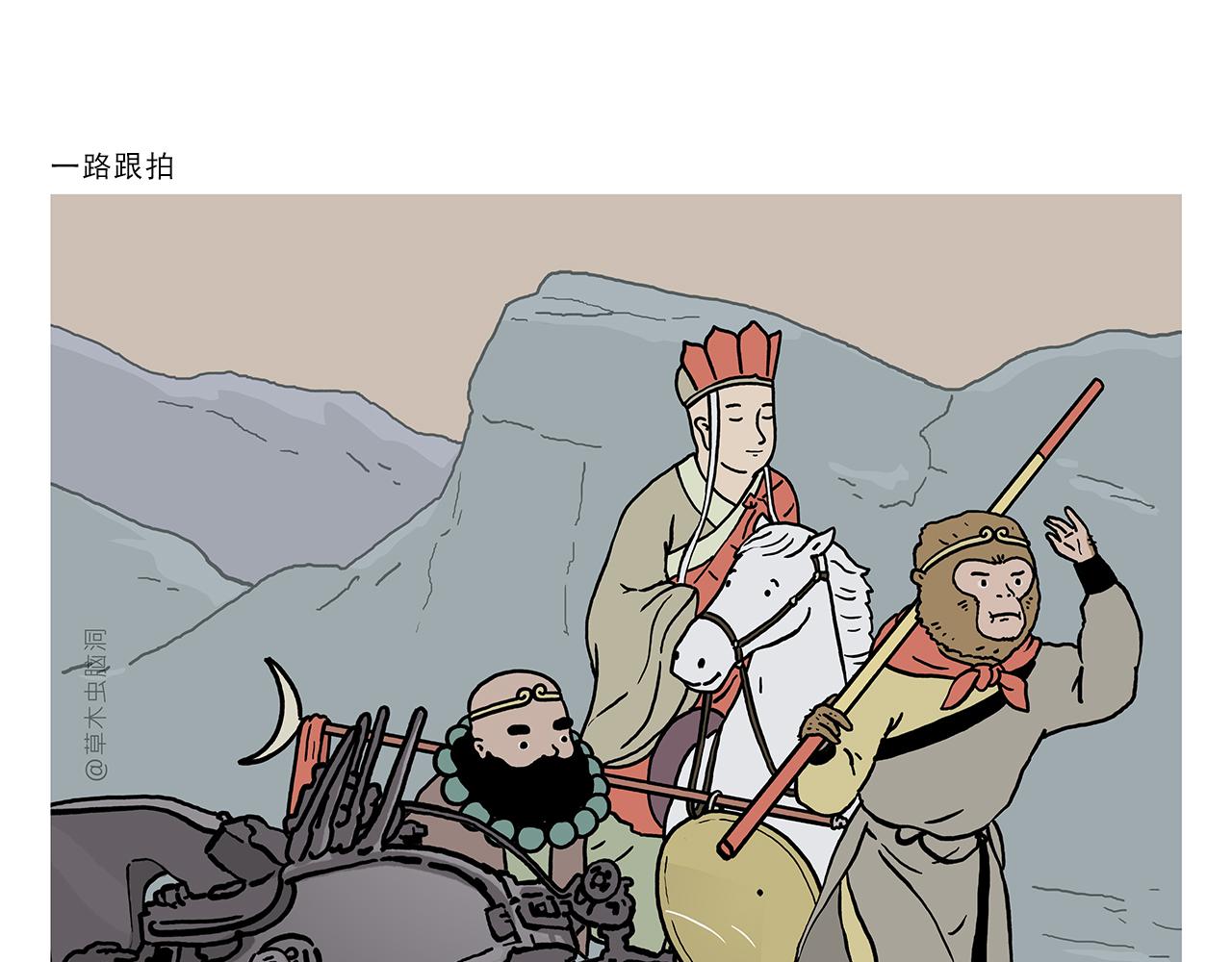 绘心文梦含义漫画,第394话 一路跟拍1图