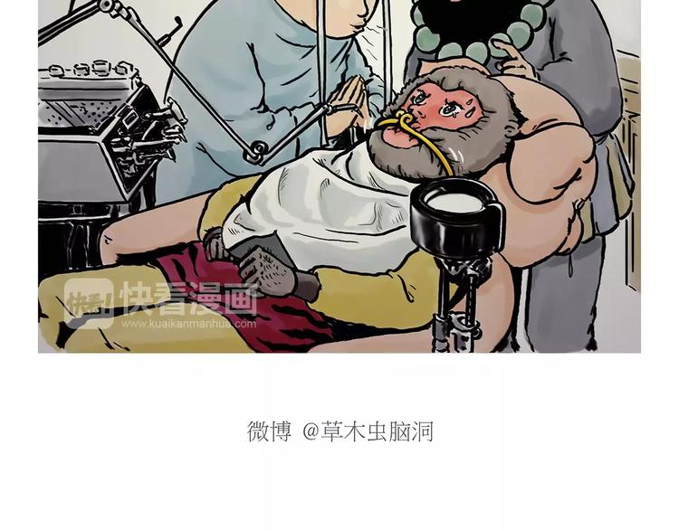 绘心情知感恩绘画漫画,第162话 化妆2图