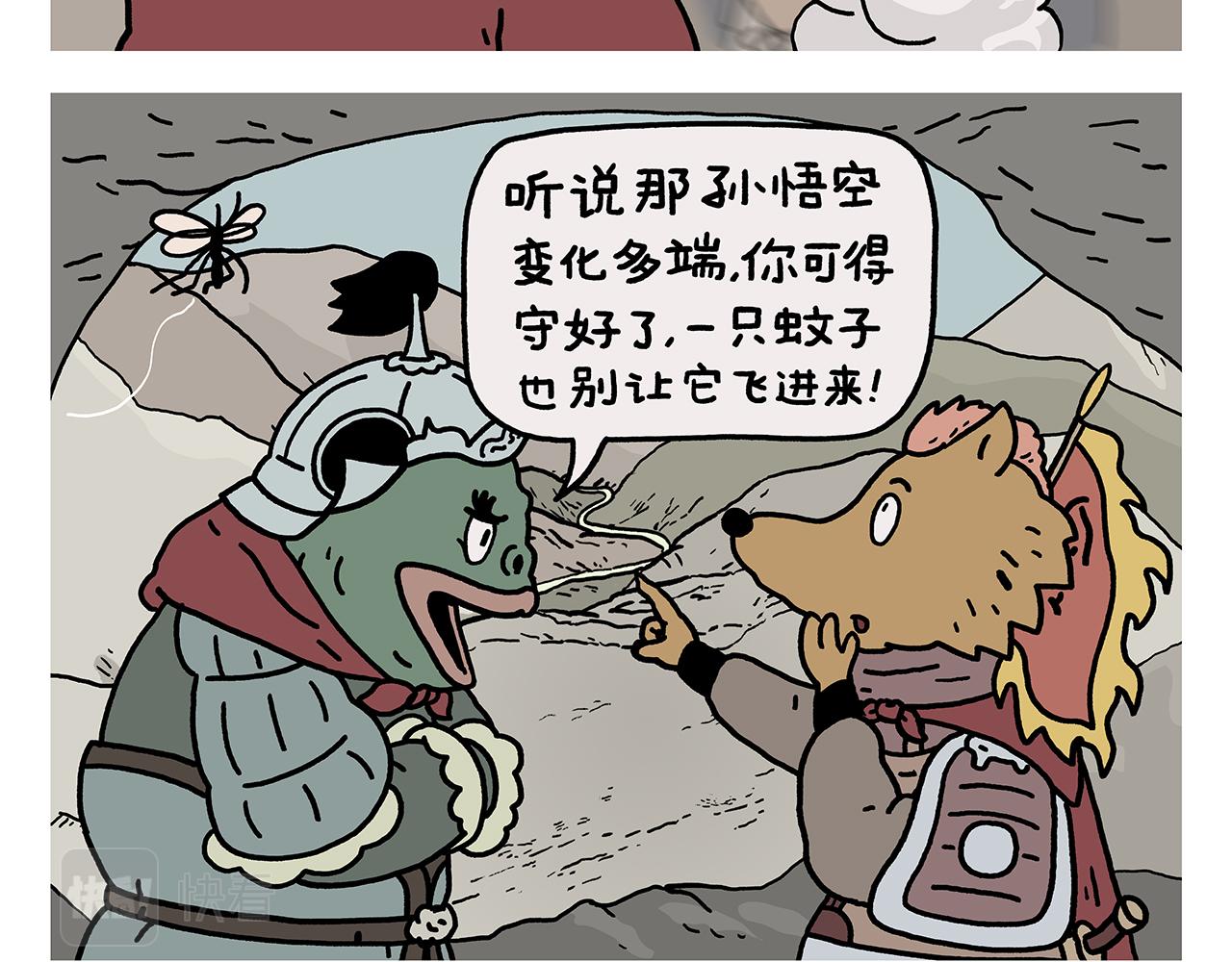 绘心画室漫画,第414话 眉清目秀的师父3图