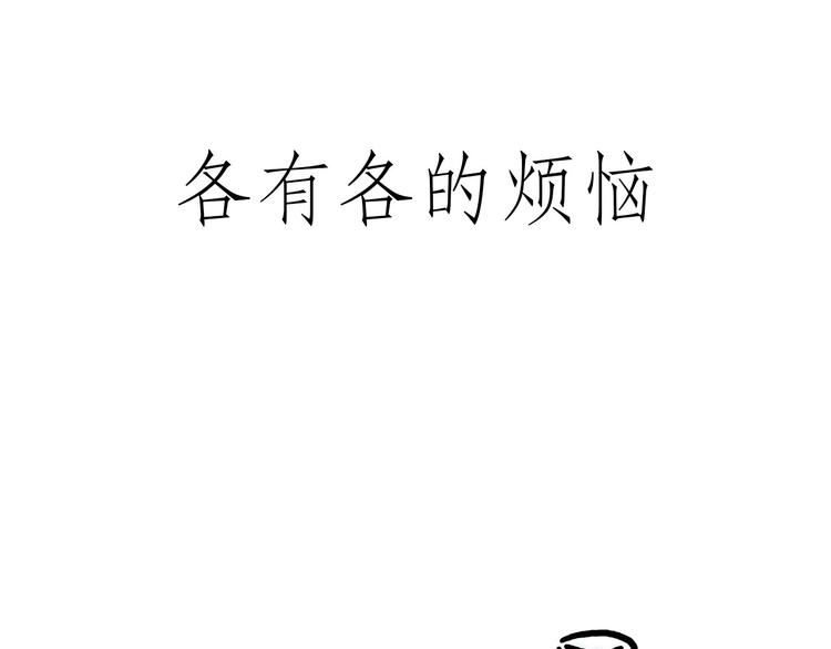 绘心绘意是不是成语漫画,紧箍咒升级3图