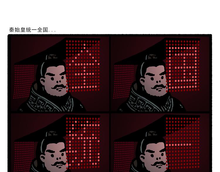 惠心一笑漫画,第309话 蠢萌蠢萌的快乐4图
