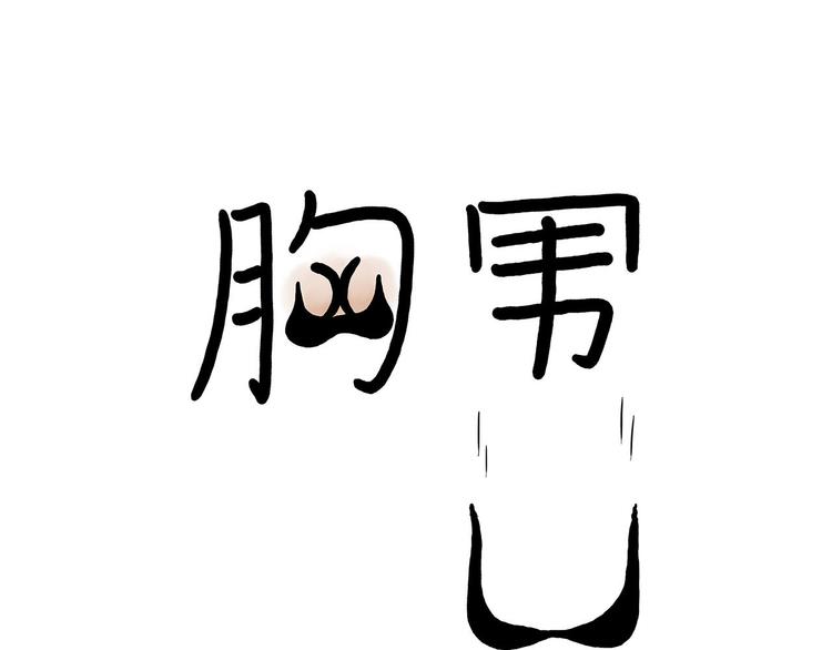 绘心灵绘阳光心理漫画简单又好画漫画,师傅获奖5图