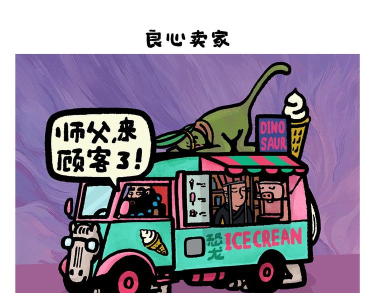 绘心影者漫画,第253话 良心卖家1图