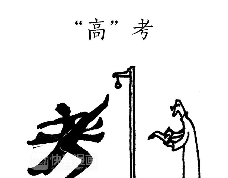 漫画会心一笑漫画,师徒直播团3图