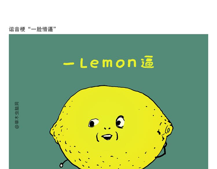绘心绘意是不是成语漫画,第326话 白龙马的名牌跑鞋5图