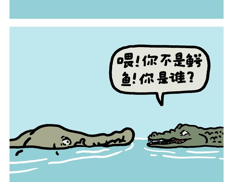 绘心一笑知乎漫画,第311话 悟空秃了4图