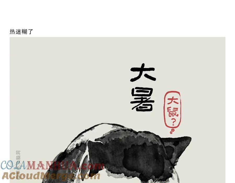 绘心余温漫画,第445话 我要这铁棒有何用5图