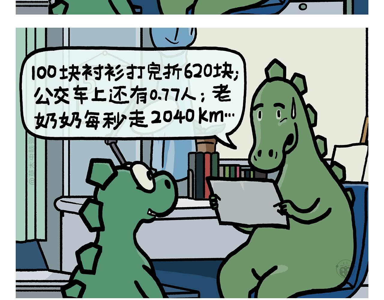 慧心一笑漫画,第384话 戴口罩模范5图