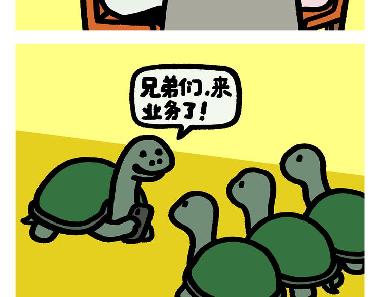 绘心一笑全文漫画,第285话 冒名顶替4图