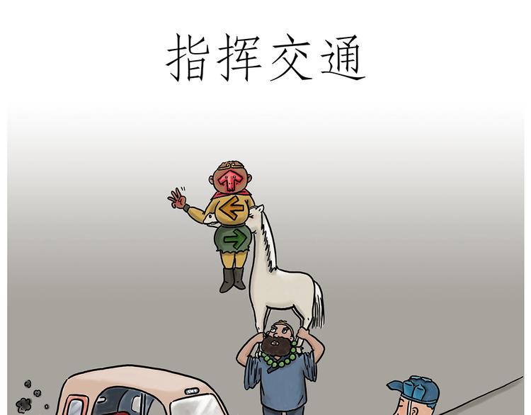 绘心一笑表情包漫画,露大腿3图