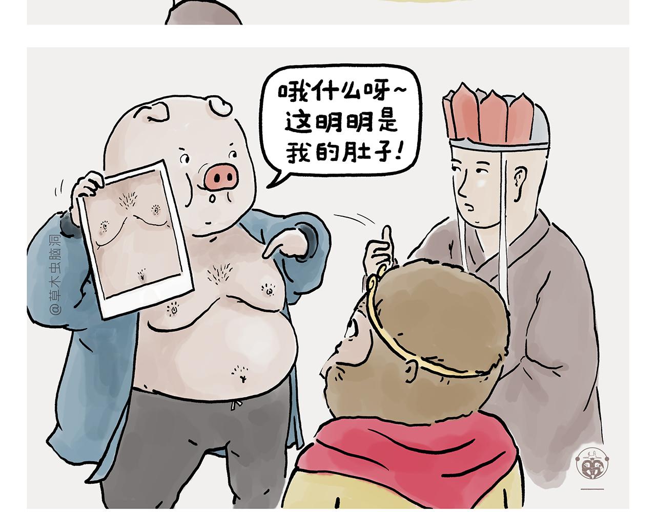 绘心还更新吗漫画,第370话 师父，你是什么眼神3图