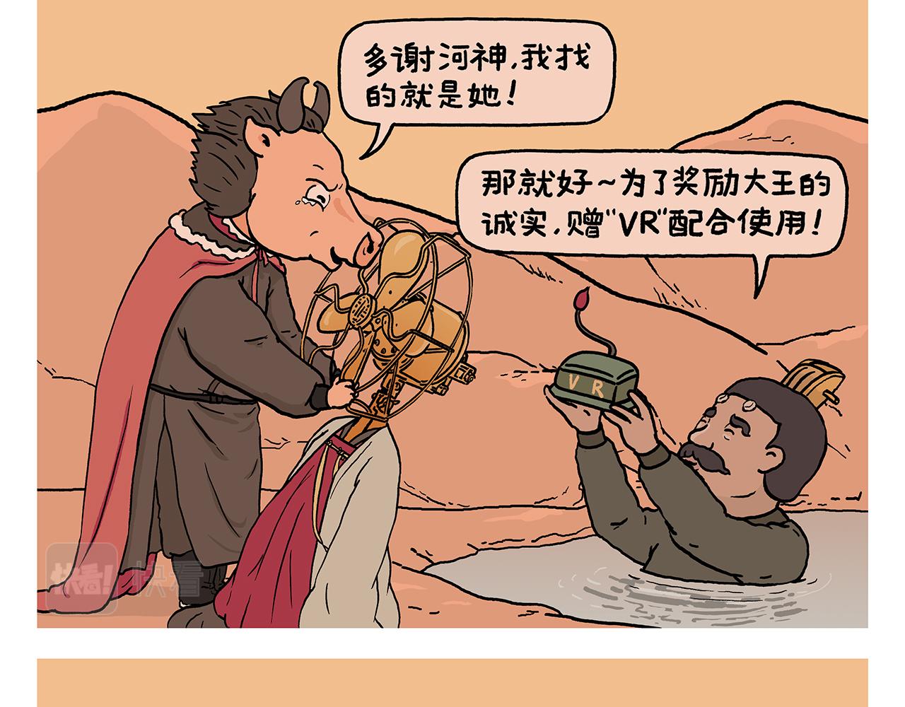 漫画会心一笑漫画,第399话 借的是人情世故5图