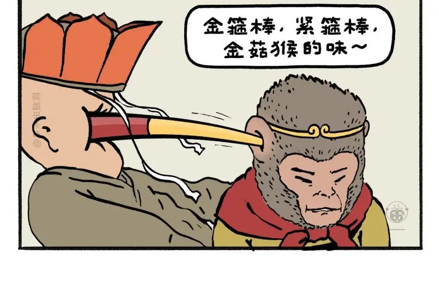 随心一听漫画,第462话 失控的金箍棒2图
