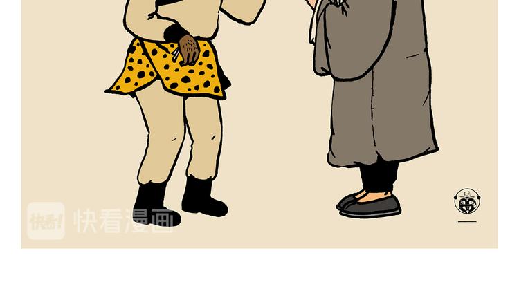 绘心一笑知乎漫画,第311话 悟空秃了2图