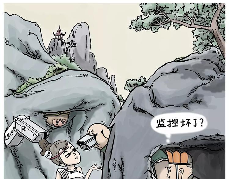 一笑漫画,节能灯宝宝1图